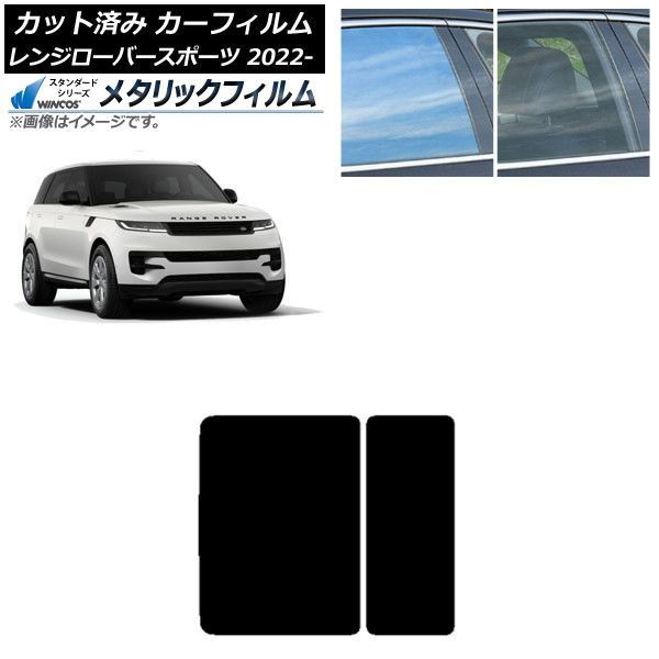 ショップ カーフィルム ランドローバー レンジローバースポーツ L123UA