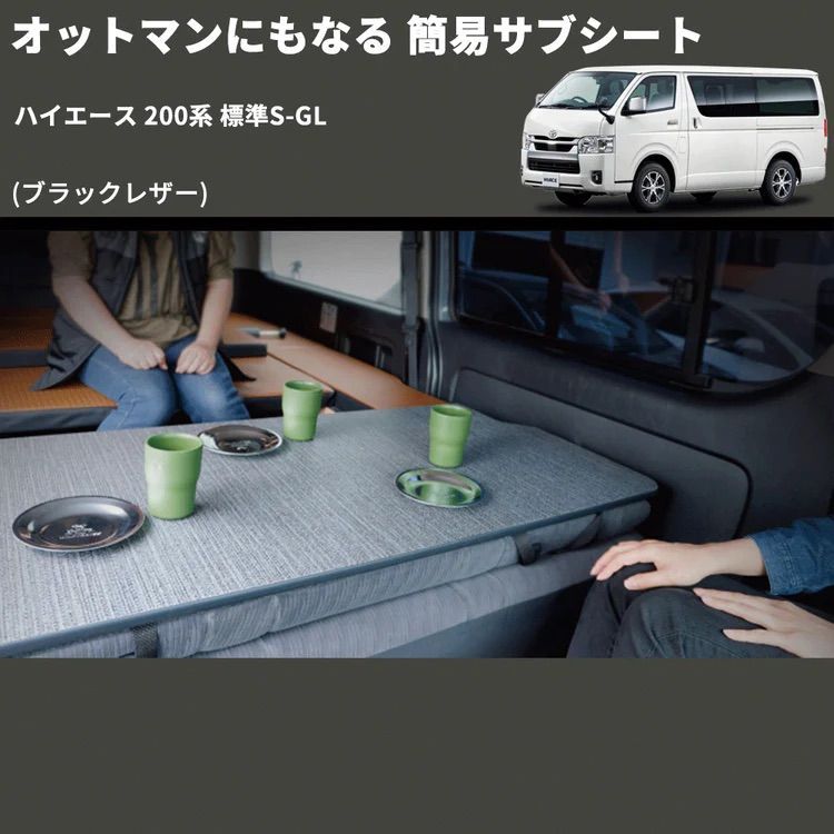 ハイエース 200系