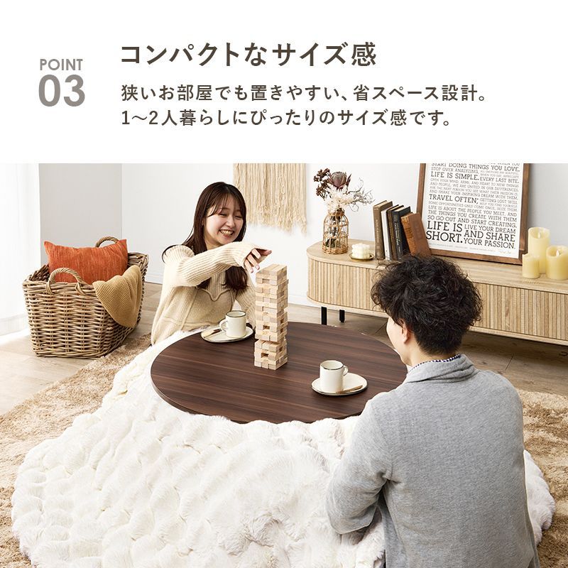 2点セット 円形こたつ うす掛け布団 こたつセット リバーシブルこたつテーブル ふわもここたつ布団 アベルルナ 幅80㎝ 8601 MARWIL-DEMENAGEMENTS_CH