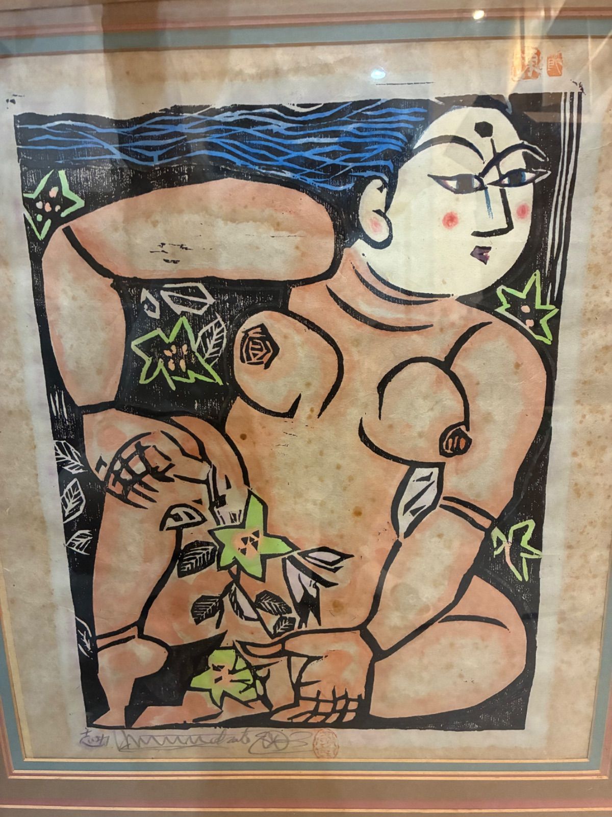 棟方志功 裸婦妃の柵 木版画 直筆サイン有 額装 額入り 美術 芸術 壁掛け飾り