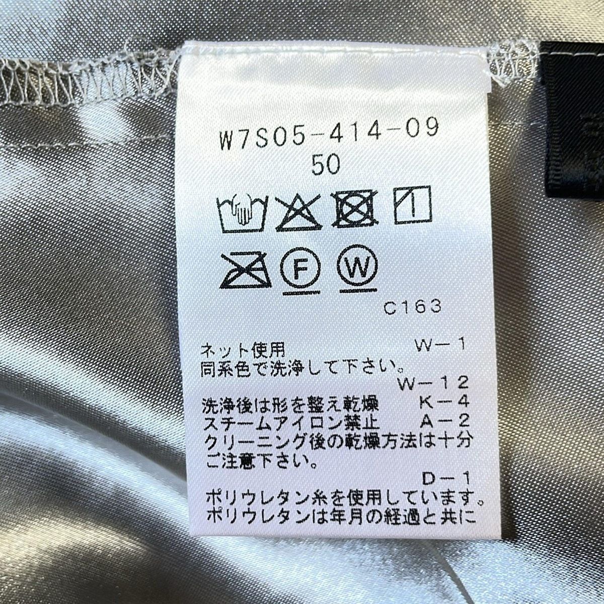 トゥービーシック　スカート　50サイズ ギンガムドビー スカート(スカート)｜TO BE CHIC(トゥー ビー