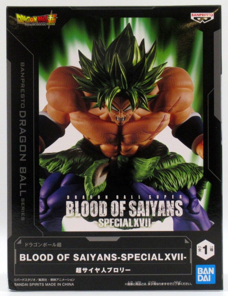 ドラゴンボール　BLOOD OF SAIYANS ブロリー　リペイント ドラゴンボールZ BLOOD OF SAIYANS-超サイヤ人ブロリー-｜商品