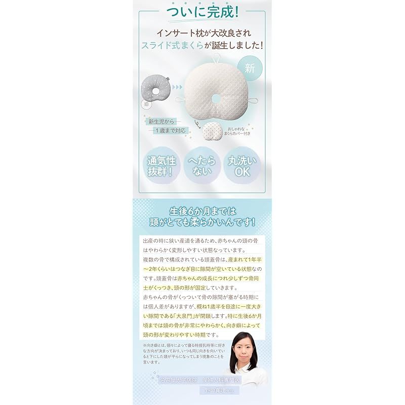 新生児から使える