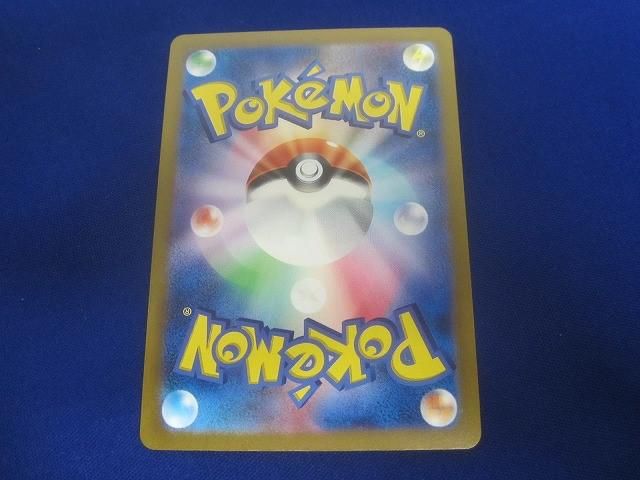 ポケモンカードゲーム S12a-261