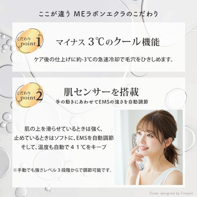 ☆新品未開封☆IKKOプロデュース MEラボンエクラ 美顔器 テレビ