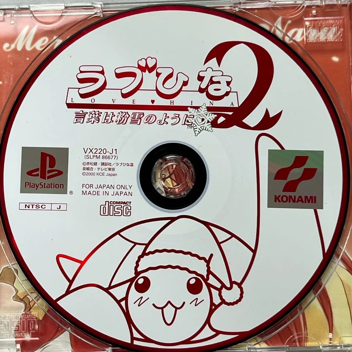 Amazon | ラブひな2 ～言葉は粉雪のように～ | ゲームソフト