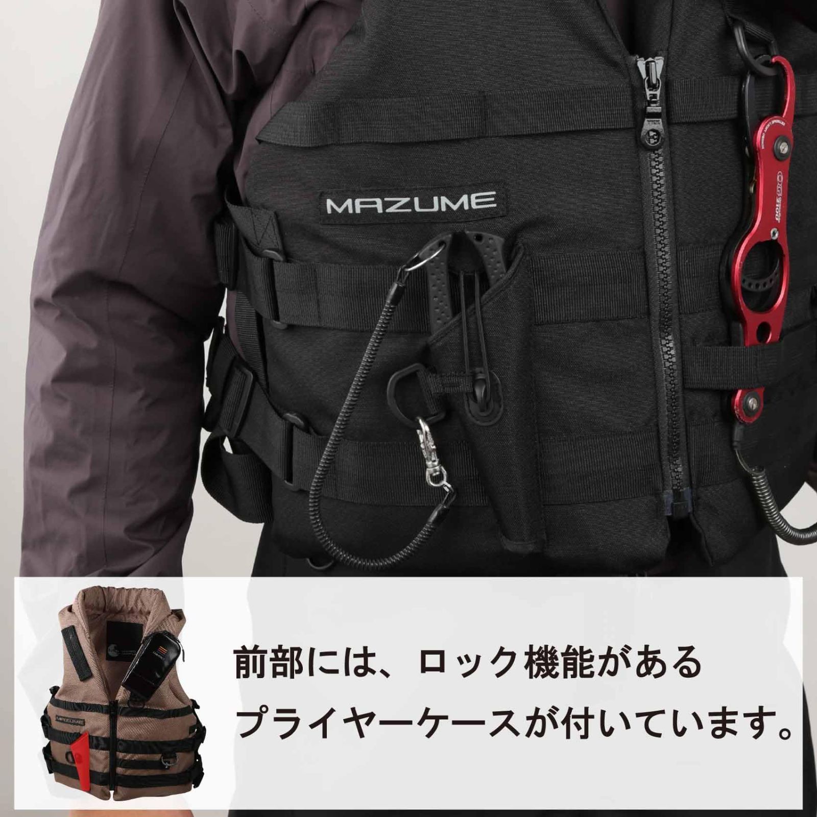 コンタクトライフジャケット