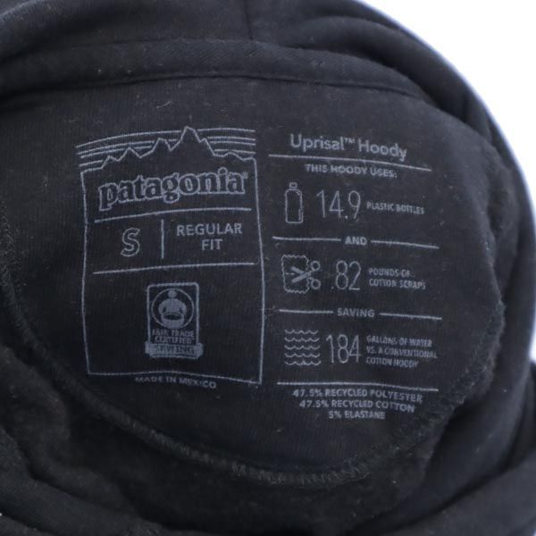 パタゴニア アウトドア スウェットパーカー S ブラック系 patagonia 