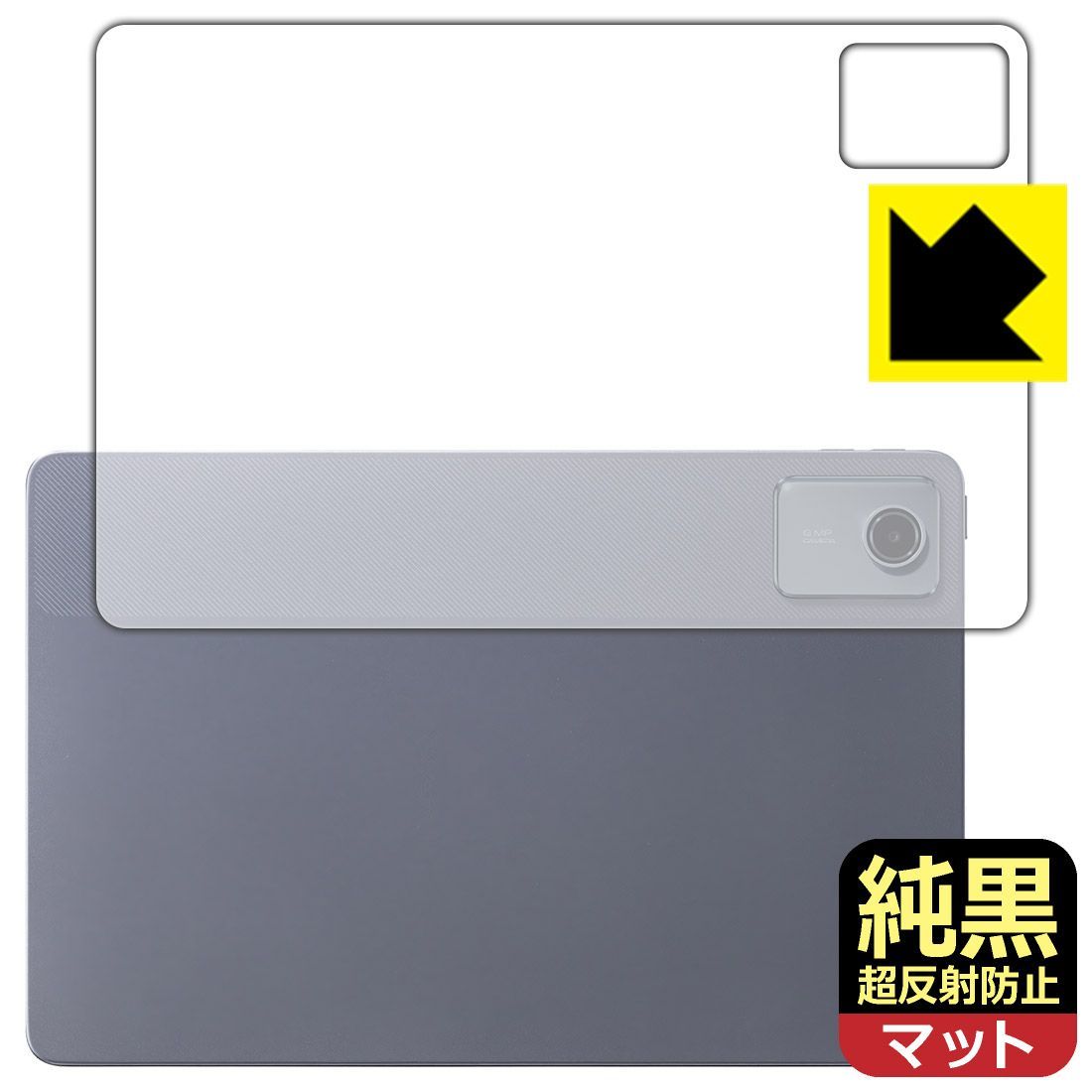 PDA工房 LAVIE Tab T11 T1165/KAS (11型ワイド・2025年春モデル) 対応 純黒クリア[超反射防止] 保護 フィルム [背面用] 反射低減 防指紋 日本製