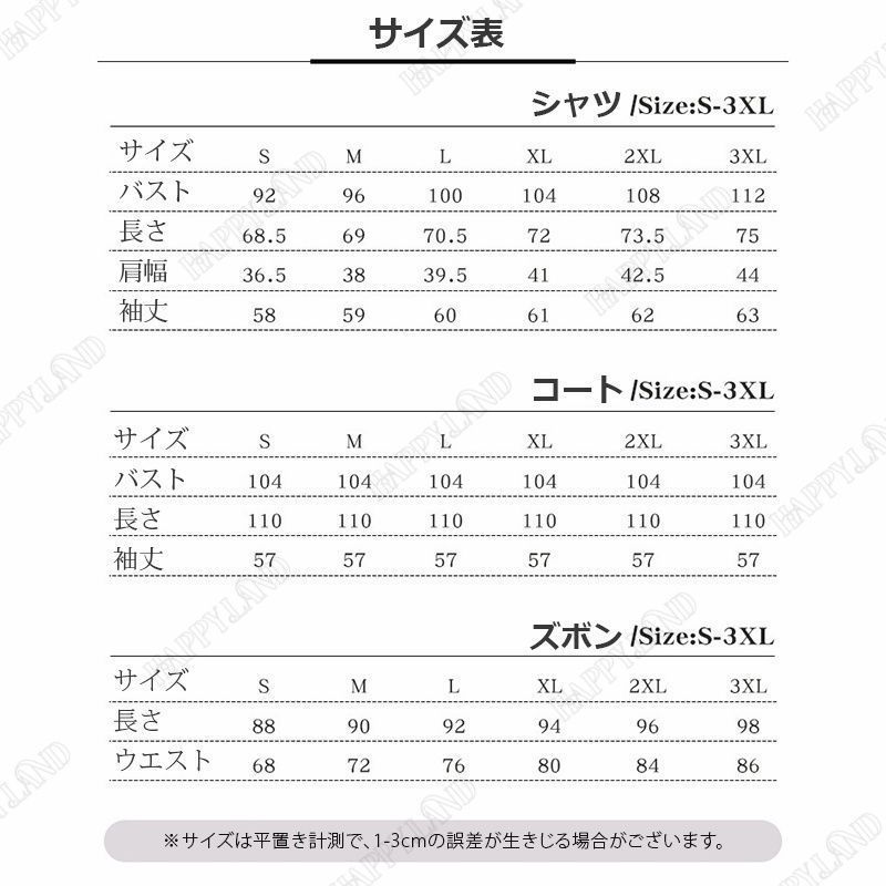 コスプレ衣装