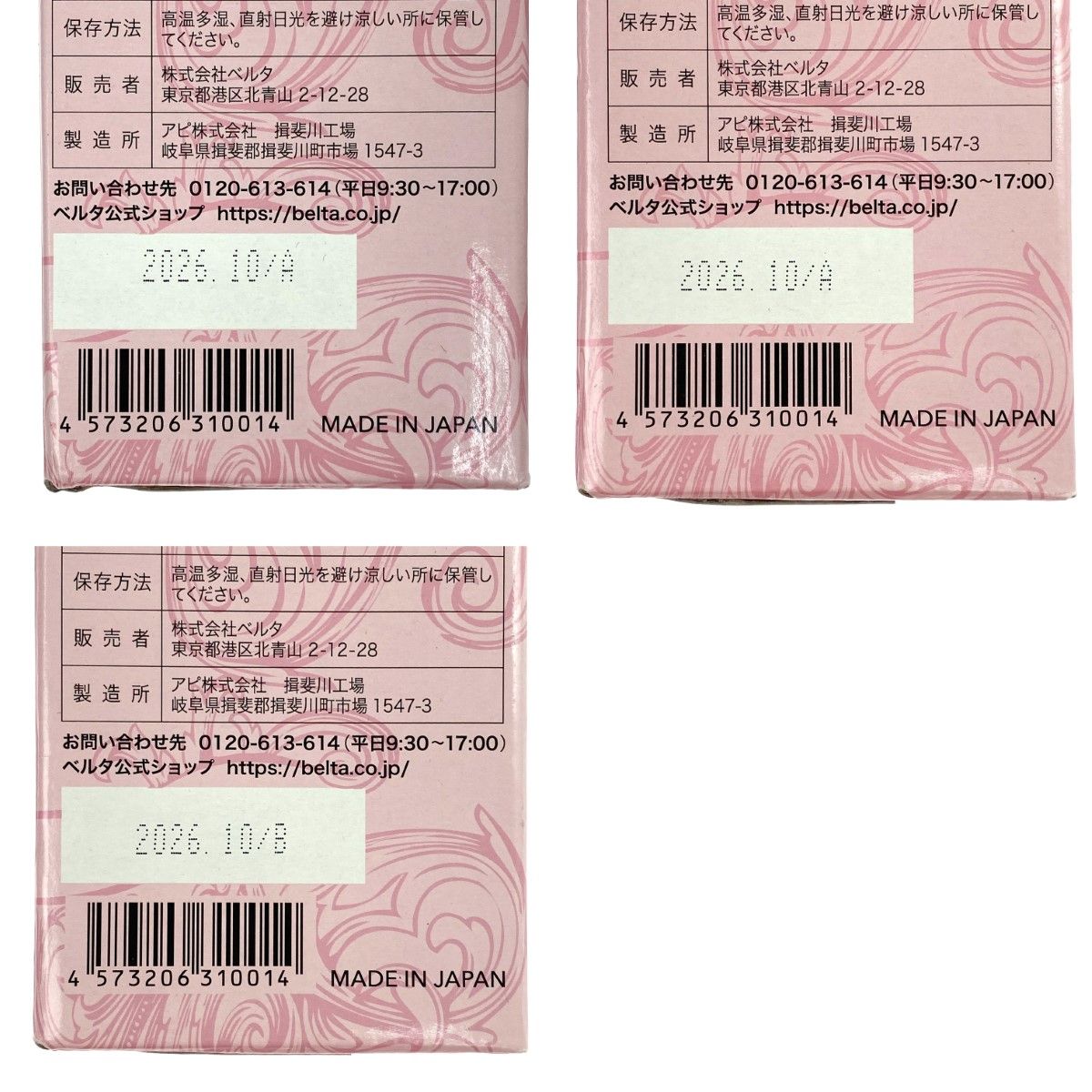 小売業者 ##BELTA ベルタ酵素ドリンク 710ml 3本セット 賞味期限