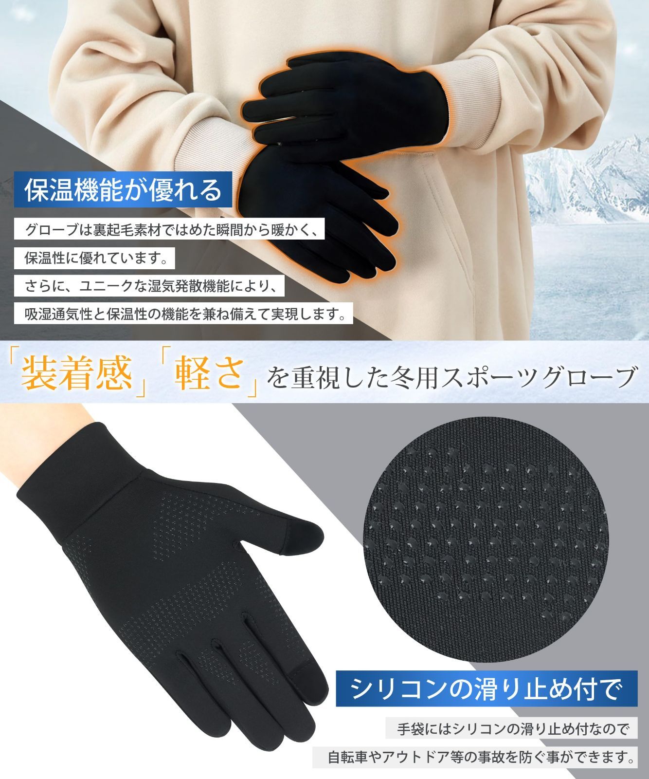 秋冬アウトドア運動が愛用