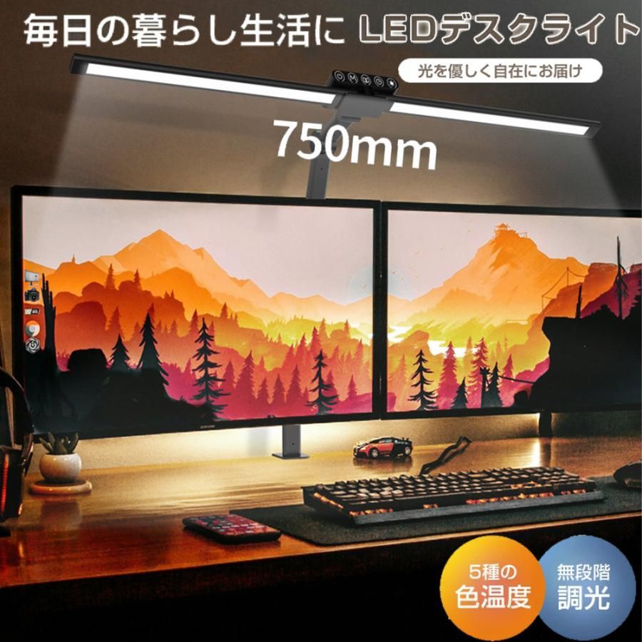 デスクライト LED 卓上 子供 クランプ式 24W 幅広 スタンドライト 電気スタンド ダブル光源 回転可能 光センサー付 5色温度 5段階調光 高照度 勉強 読書 2024