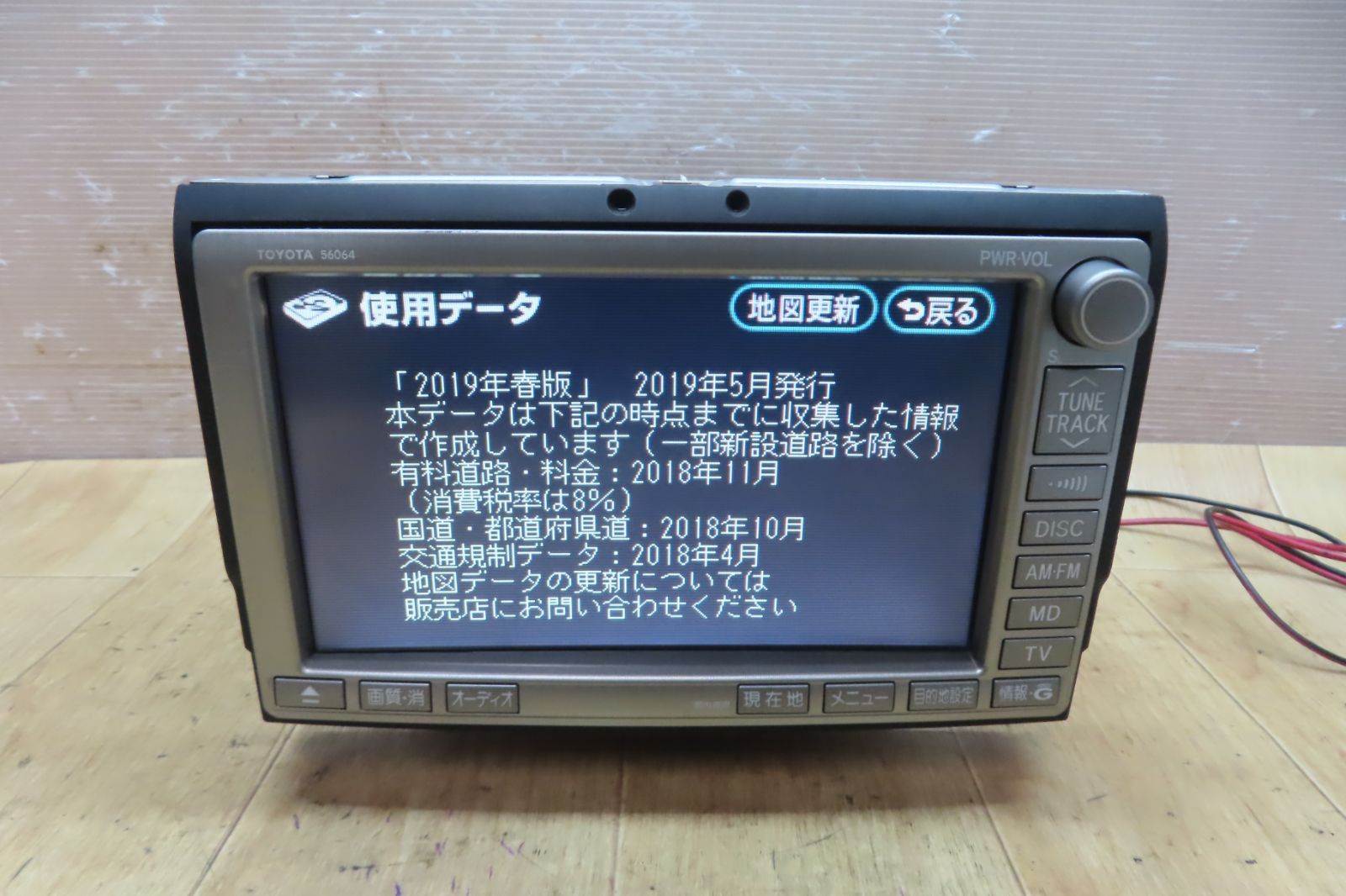地図2019年 付 F3750 トヨタ純正 86100-58015 56064 HDDナビ アルファード ANH10 ANH15 MNH10 MNH15 CD DVD MD再生OK 本体のみ