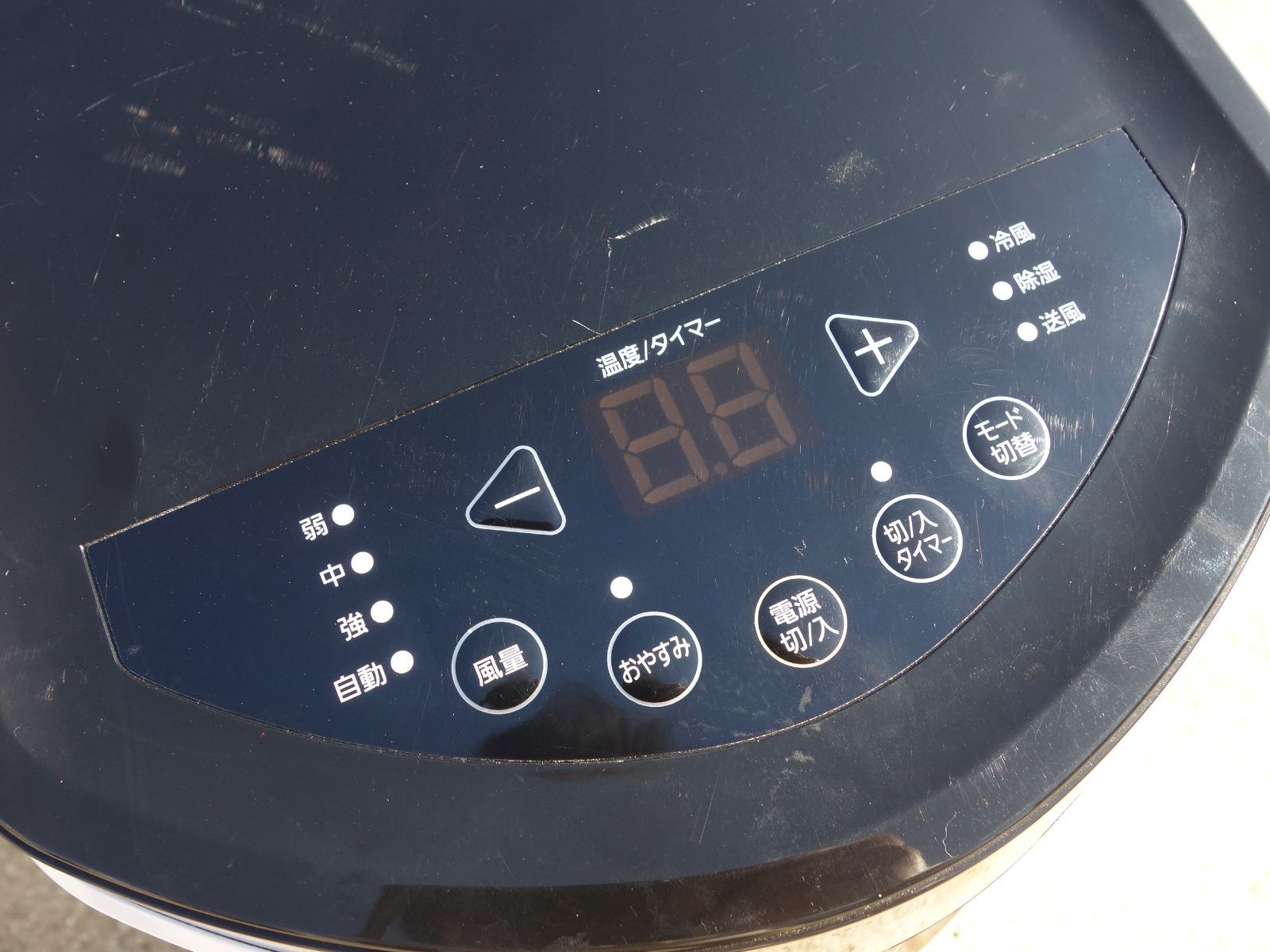 除湿機能搭載 キャスター