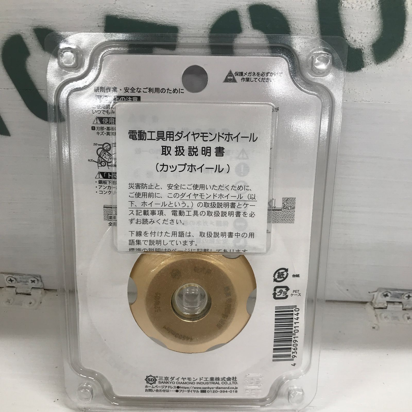 三京ダイヤモンド工業 トマックス9 塗膜はがし (厚膜用) CC-R4 - メルカリ