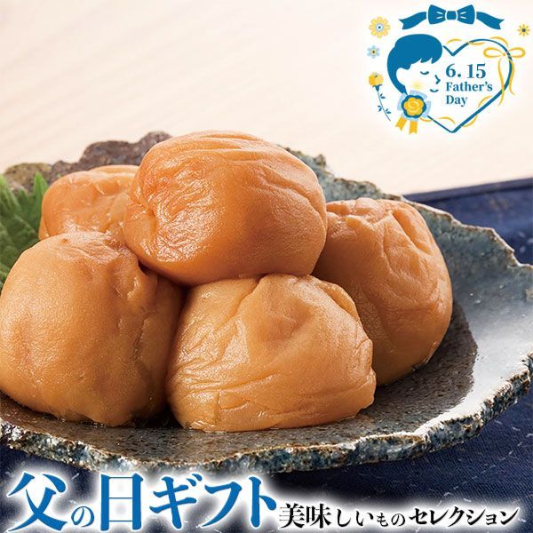 父の日 ギフト プレゼント 完熟 紀州南高梅 はちみつ梅 400ｇ木樽入 梅干し｜はちみつ梅400g 塩分8% ｜お届け期間 6月12日～6月15日 日付指定不可 食品 贈物