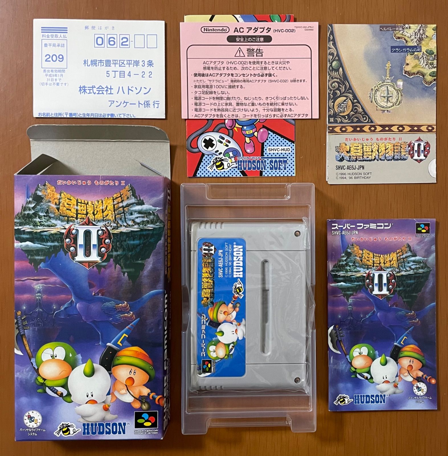 スーパーファミコンソフト