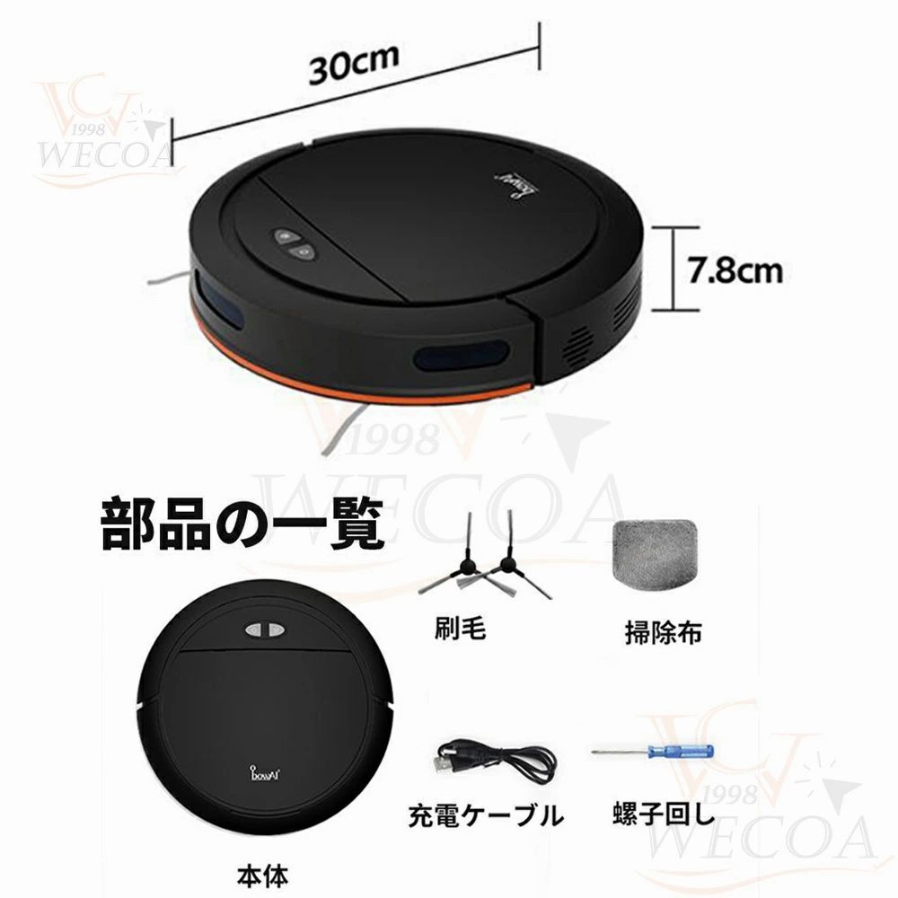 お掃除ロボット