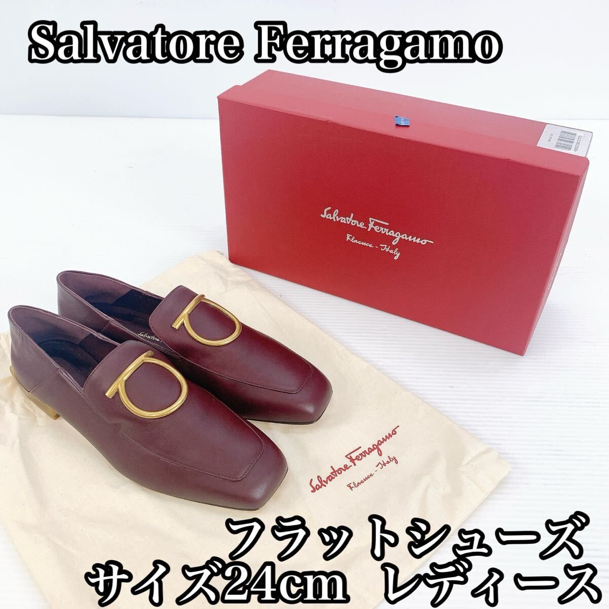 Salvatore Ferragamo サルヴァトーレ フェラガモ イタリア製 靴 フラット