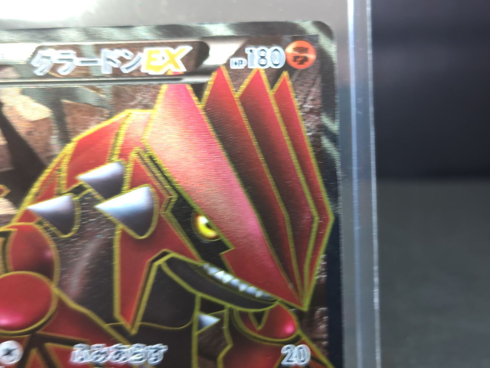 グラードン EX SR BW3 ヘイルブリザード 054/052 PSA10 グラードンEX