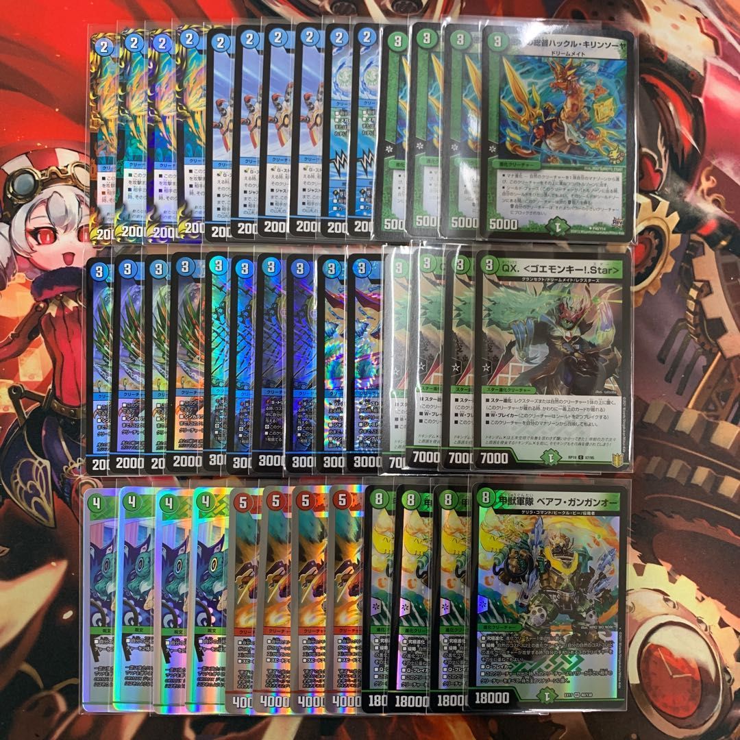 1746 青緑べアフガンガンオー コンプオフ デュエマ デッキ - メルカリ