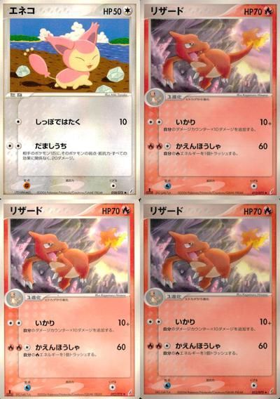 tu8 -32 ポケモン カード まとめ きせきの結晶 エネコ リザード FKSI