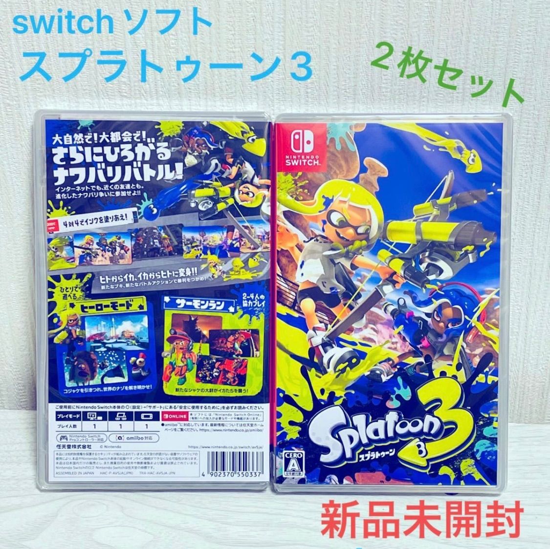 スプラトゥーン3  Switch ソフト　新品　未使用　Splatoon