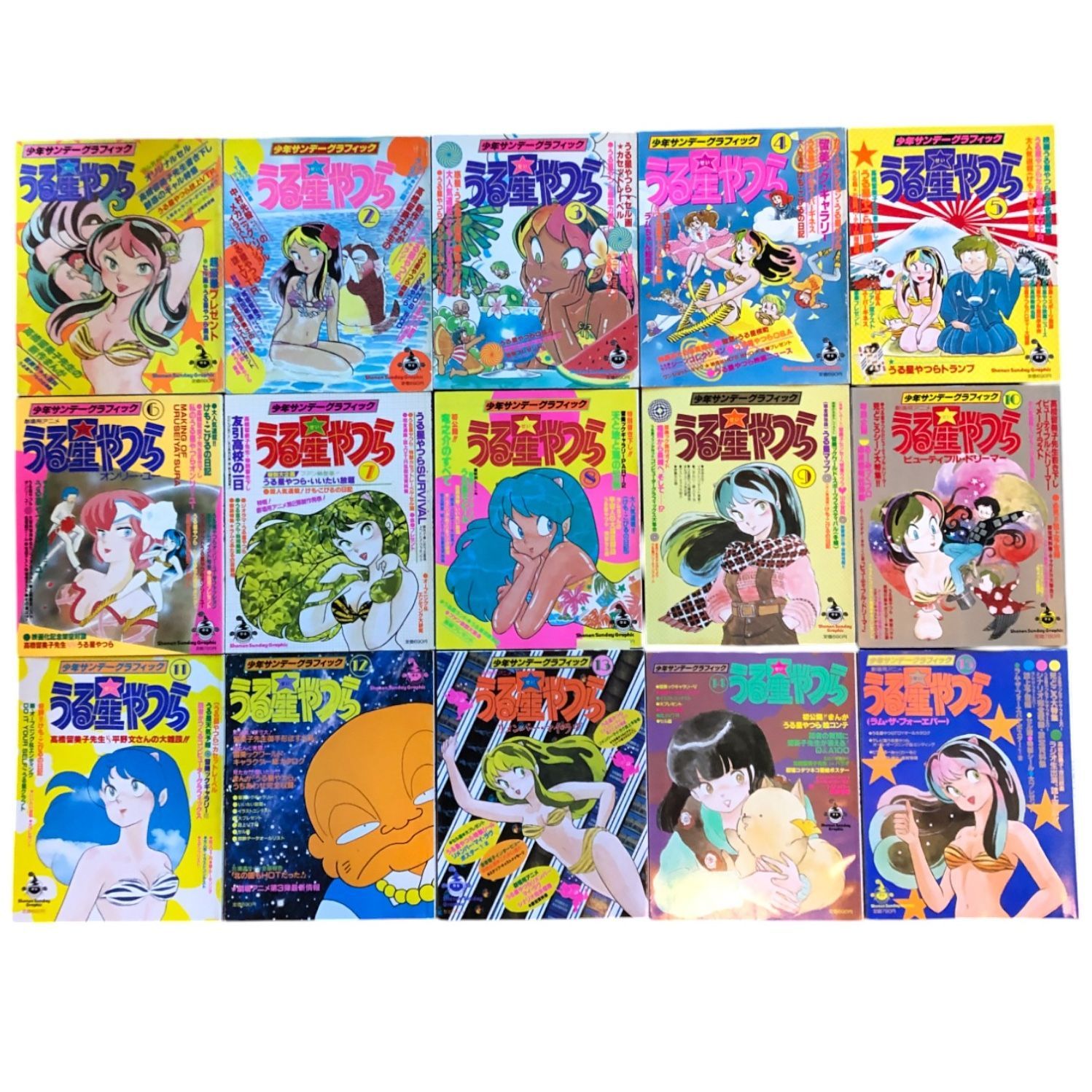 うる星やつら　少年サンデーグラフィック全15冊 +記録全集1 計16冊セット うる星やつら 少年サンデーグラフィック 全15冊揃い 昭和57年