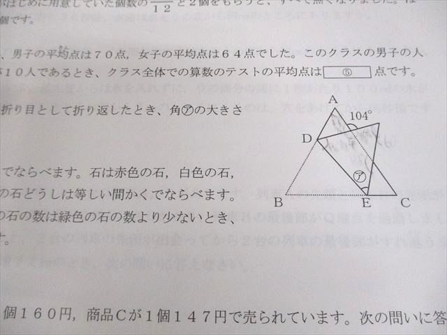 浜学園 小5 第527〜538回 公開学力テスト 2017年2〜12月/2018年1月実施 国語/算数/理科 テスト計12回 通年セット 034S2D 浜学園 小5 第527～538回 公開学力テスト 2017年2～12月/2018年1