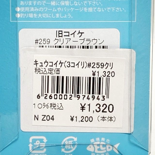 HIDEUP/ハイドアップ 旧COIKE 3個入り 旧コイケ 3個入り /カラー