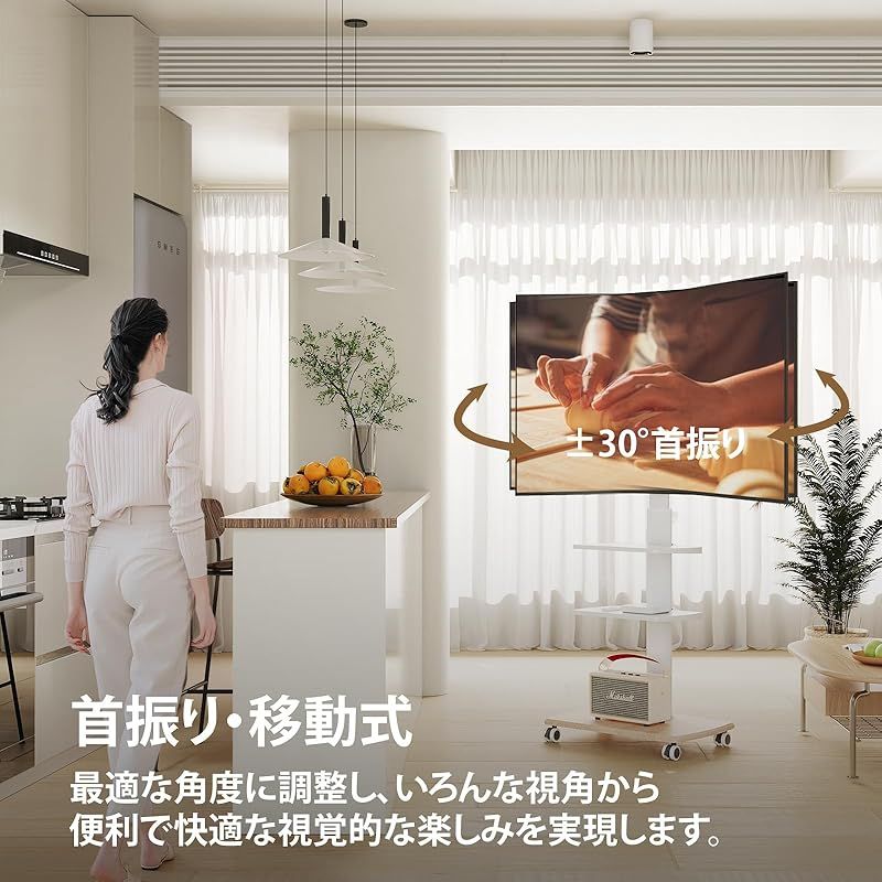 FITUEYES テレビスタンド 32～70型対応 キャスター付き 高さ角度調節