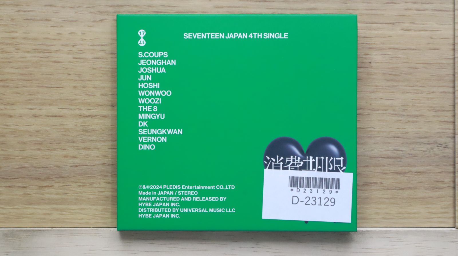 国内盤CD☆セブンティーン/SEVENTEEN□ SEVENTEEN JAPAN 4TH 国内盤CD☆セブンティーン/SEVENTEEN□ SEVENTEEN JAPAN 4TH