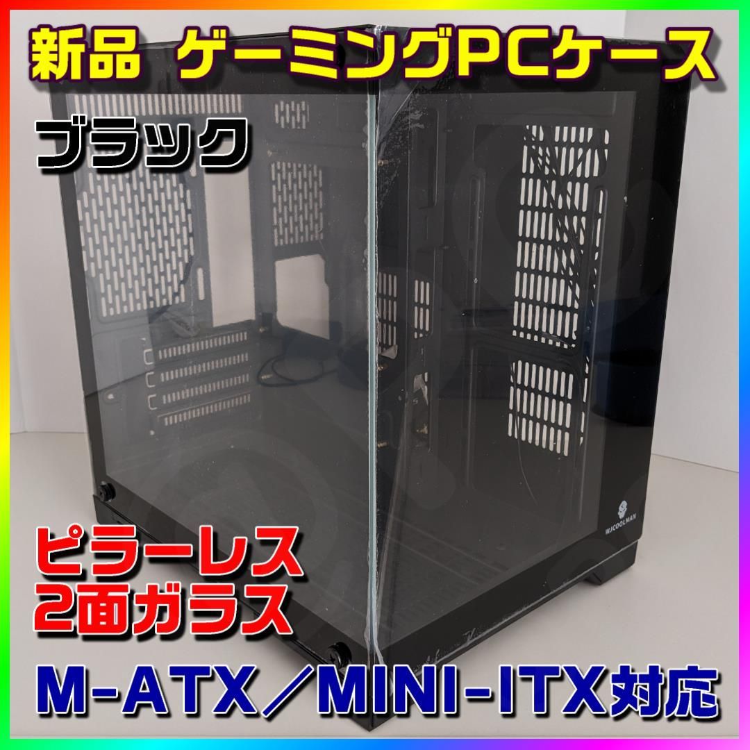 黒 PCケース 2面ガラス WJCOOLMAN MINI PC CASE ゲーミングPC 自作PC M-ATX MINI-ITX 支柱無し ケースファン7個搭載 水冷240対応 グラフィックボード長330㎜対応 CPUクーラー高157㎜対応