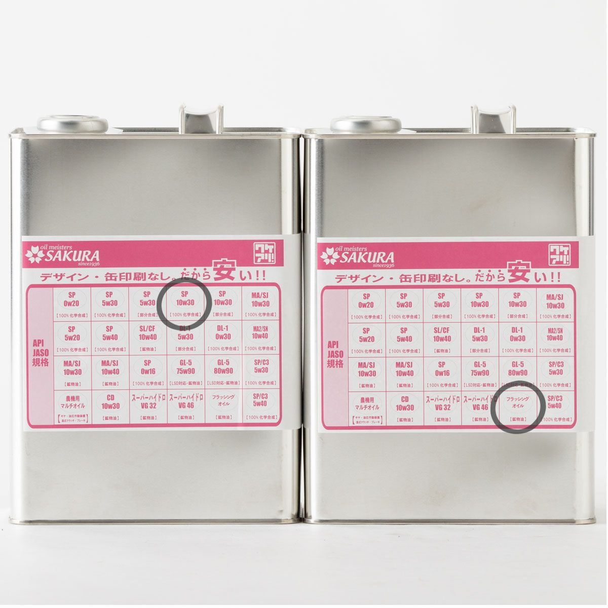 サクラSP10W30/100％/4L缶＆フラッシングオイル/4L缶