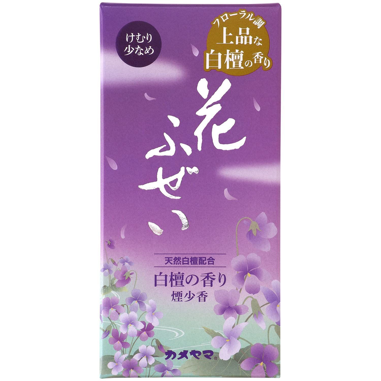 紫 花ふぜい 煙少香 約100g カメヤマ お線香 煙少ない