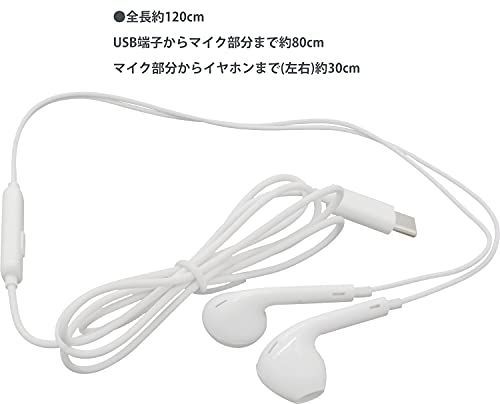 人気の福袋 感謝の声続々 新品 未使用 オーディオファン 有線イヤホン Usb Cタイプ用 マイク付き 通話対応 音量調 イヤフォン Www Liberisogni Org Www Liberisogni Org