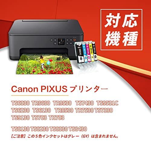 5色セット 【SANCTink】Canon 381 380 XL 互換インク キャノン用 BCI