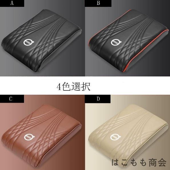 【新品未使用】 ボルボ VOLVO 用 アームレスト 本革 アクセサリー アームレストカバー