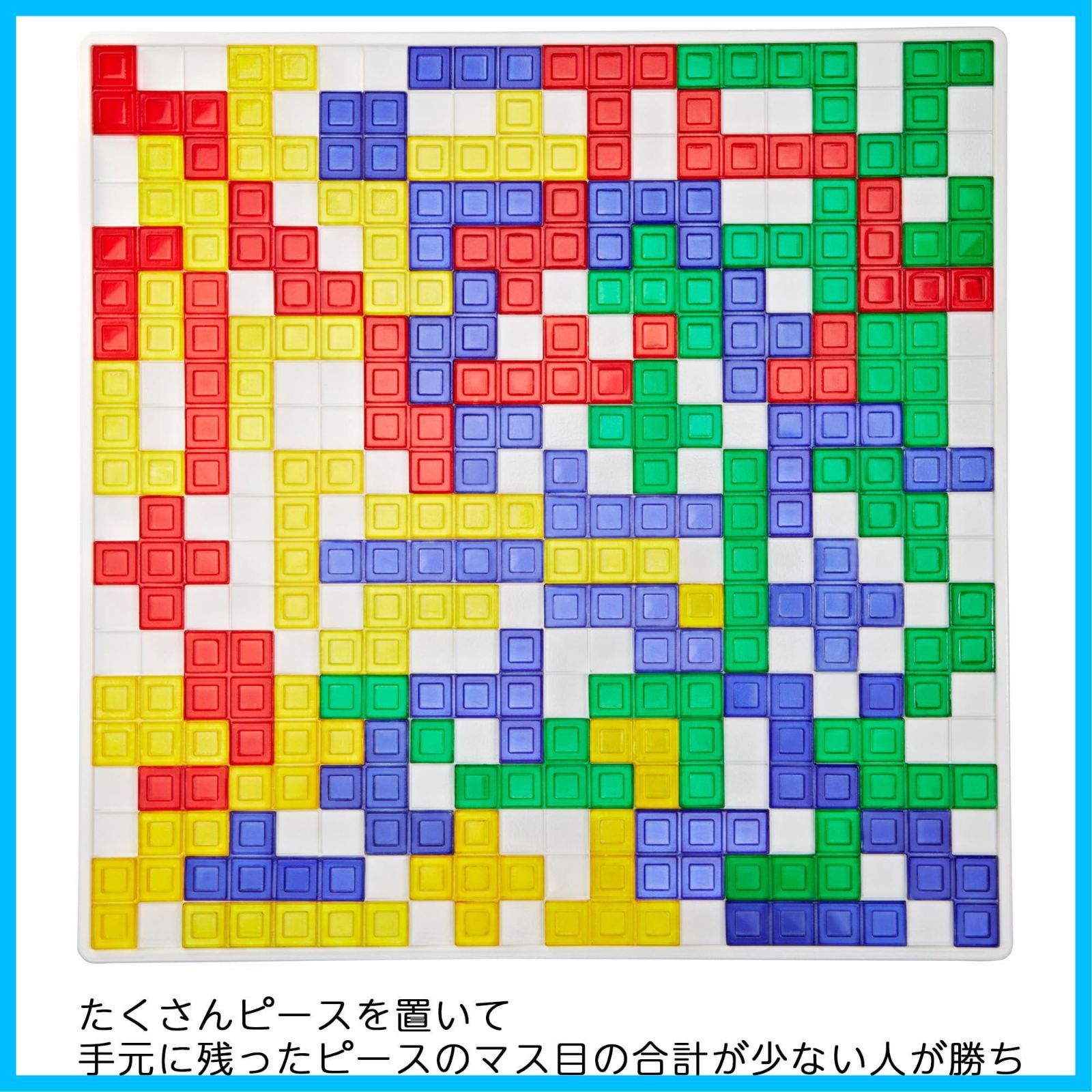 商品 ブロックス ボードゲーム ブロックス Blokus 知育ゲーム 2 4人用 Game 7歳から マテルゲーム Mattel BJV44
