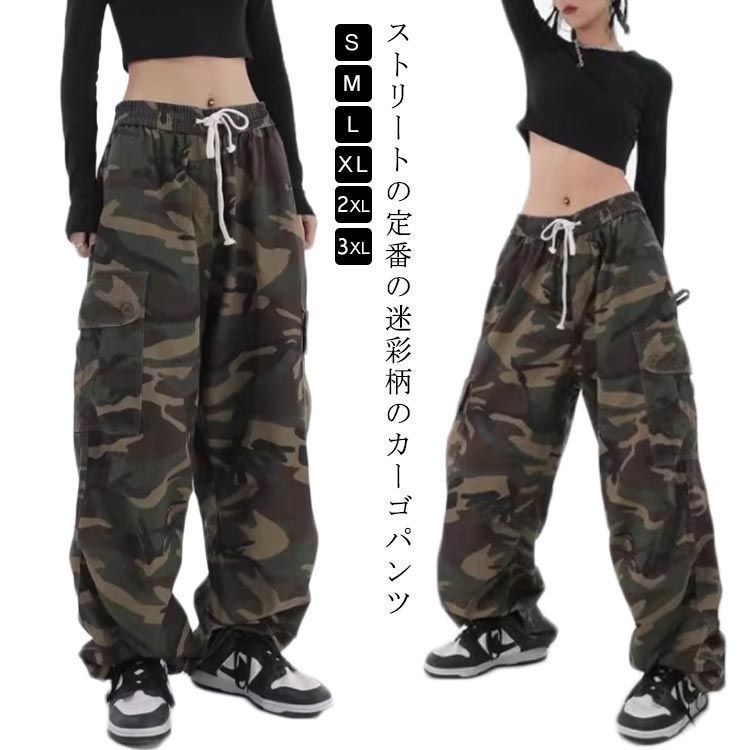 迷彩パンツ レディース ミリタリー コットン パンツ 迷彩カーゴパンツ 迷彩柄 カーゴパンツ カモフラ ゆったり 迷彩パンツ ダンス 衣装 ストリート系 HIPHOP ダンス 衣装 ヒップホップ ARQy691