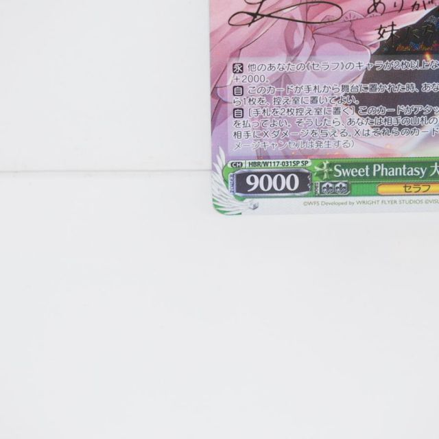 ヴァイスシュヴァルツ　Sweet Phantasy 大島一千子　SP 2025年最新】大島一千子 ヴァイスの人気アイテム - メルカリ