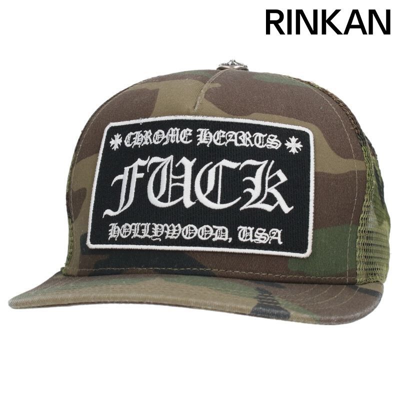 クロムハーツ TRUCKER CAP/トラッカーキャップ FUCKパッチクロスボール付メッシュ帽子 メンズ ONE SIZE - メルカリ