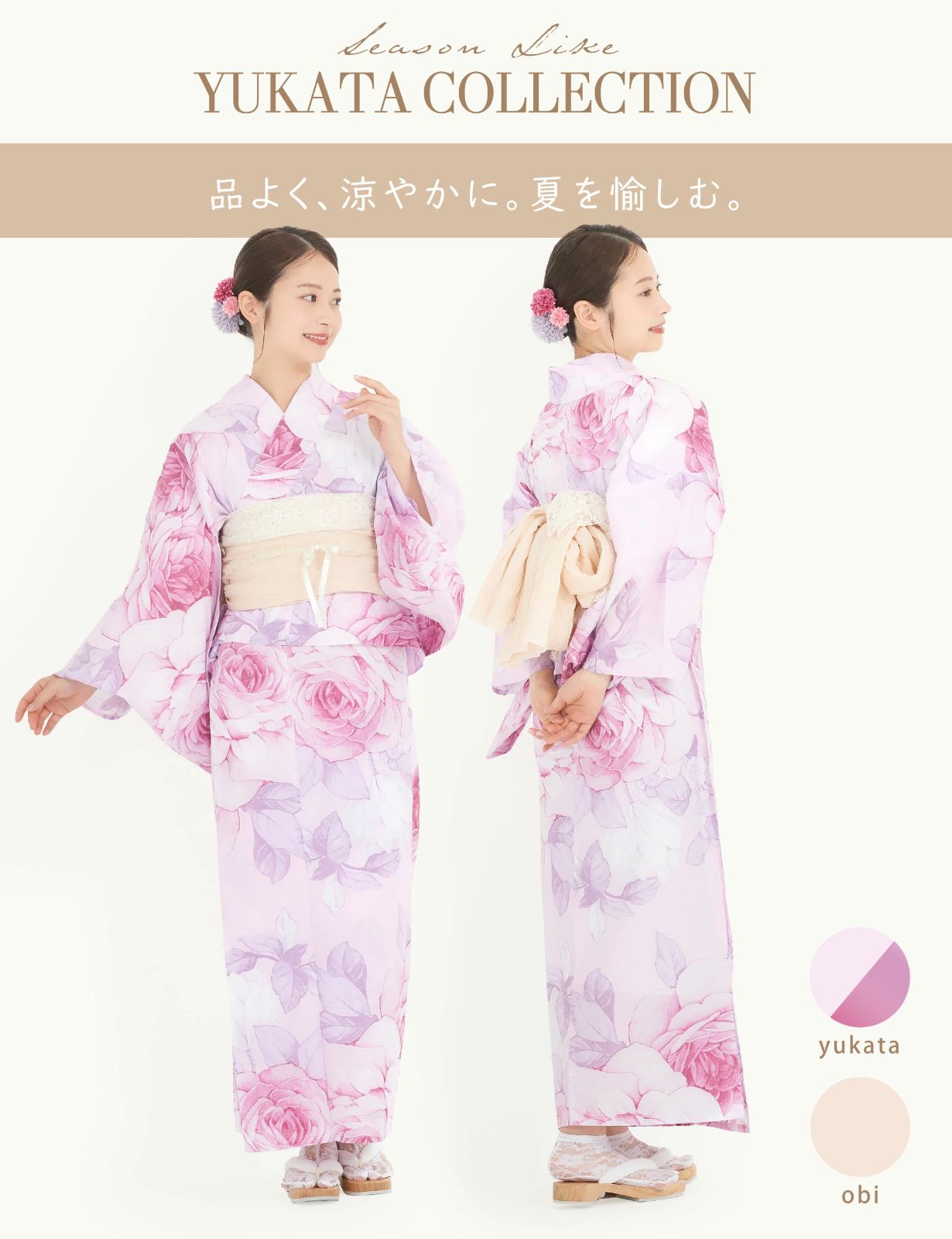 上品 フェミニン