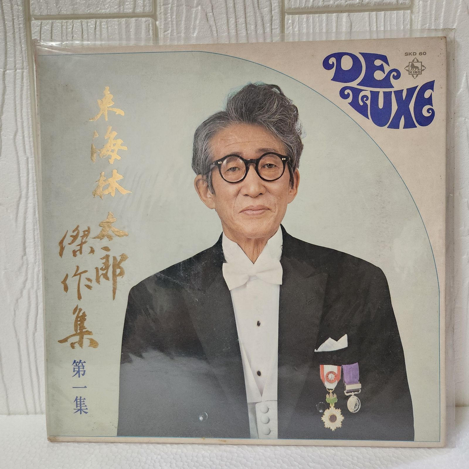東海林太郎傑作集 第一集 LPレコード - メルカリ