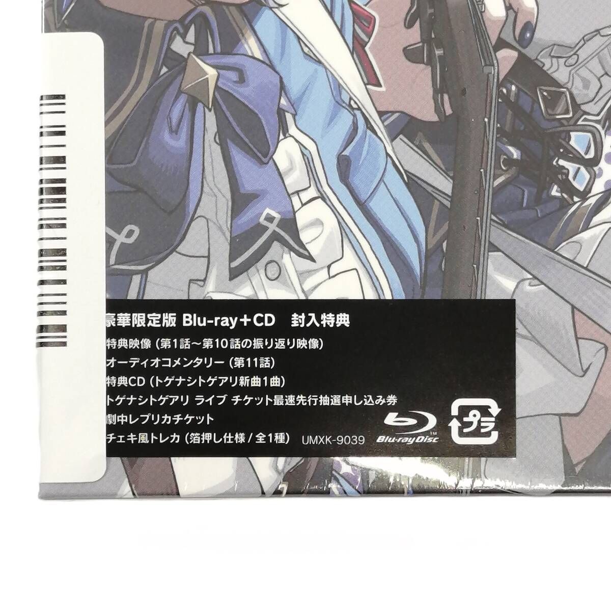 新品・未開封】TVアニメ「ガールズバンドクライ」Vol.6 豪華限定版 