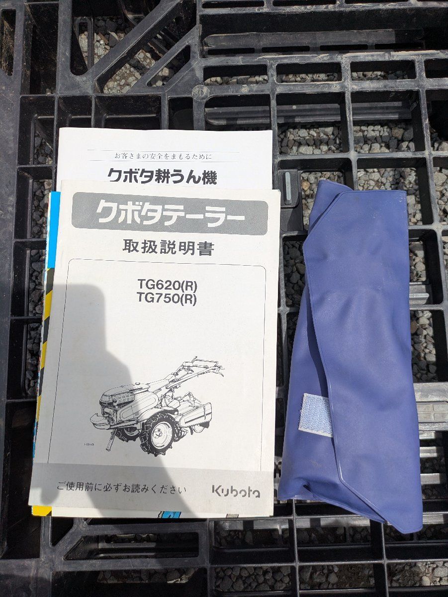 鹿児島発クボタ セル始動 6.2馬力ディーゼル耕うん機 タイヤ新品