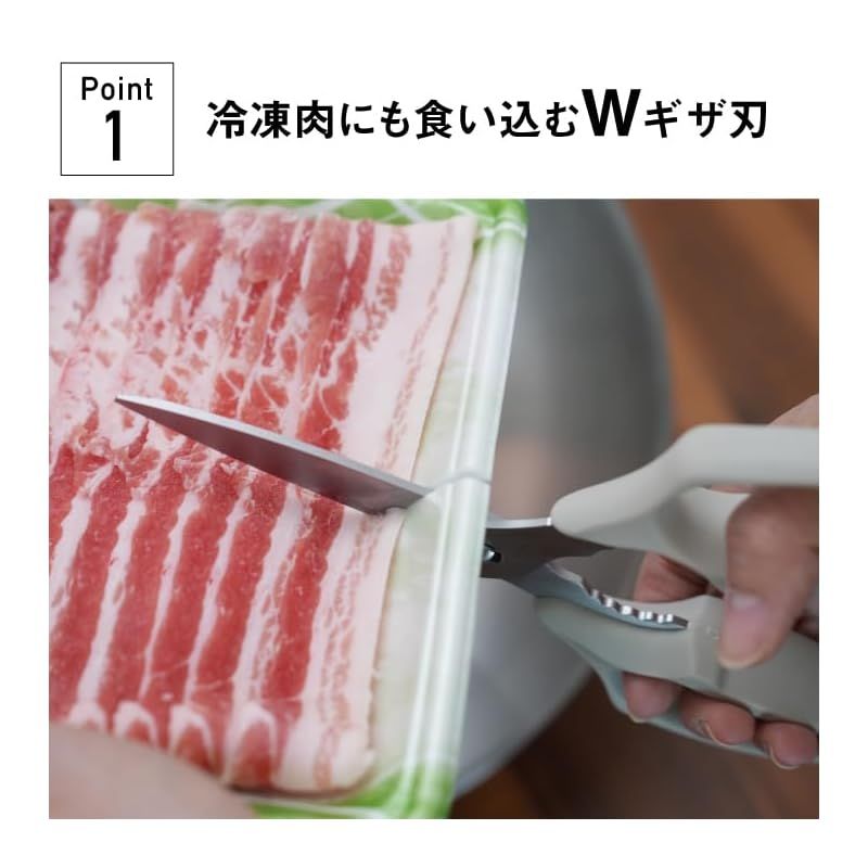 キッチンハサミ
