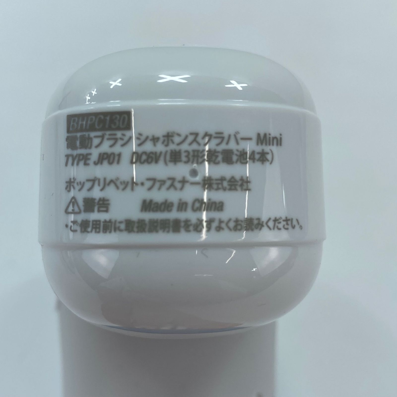 ブラックアンドデッカー