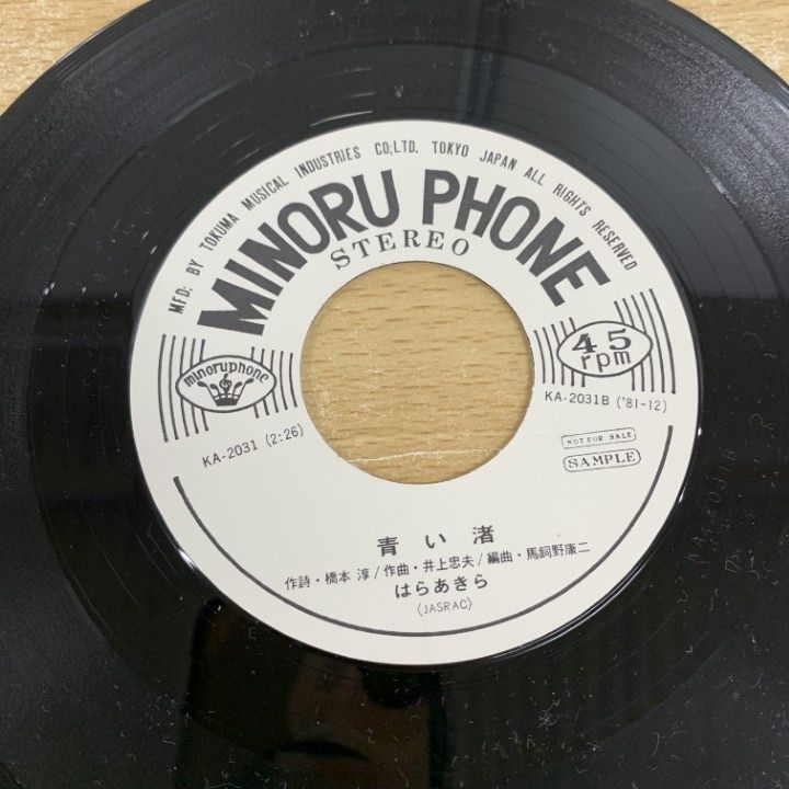 外道 ビュンビュン7インチレコード EP 外道 ビュンビュン7インチレコード EP 邦楽